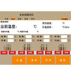 YRDY-80 全自動視頻熔點儀
